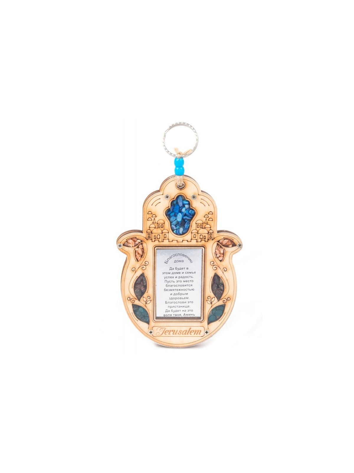 Wood Hamsa Wall Russian Home Blessing Jerusalem wit... | Home Blessing