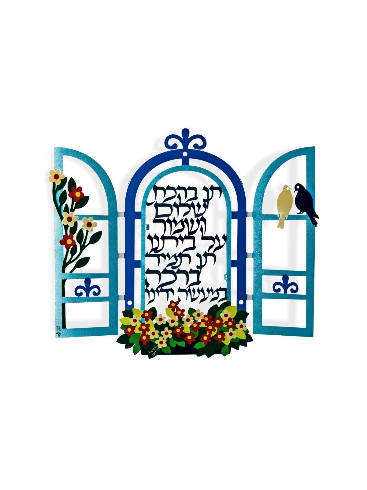 Dorit Judaica Plaque murale décorative avec... | Lettres flottantes par Dorit