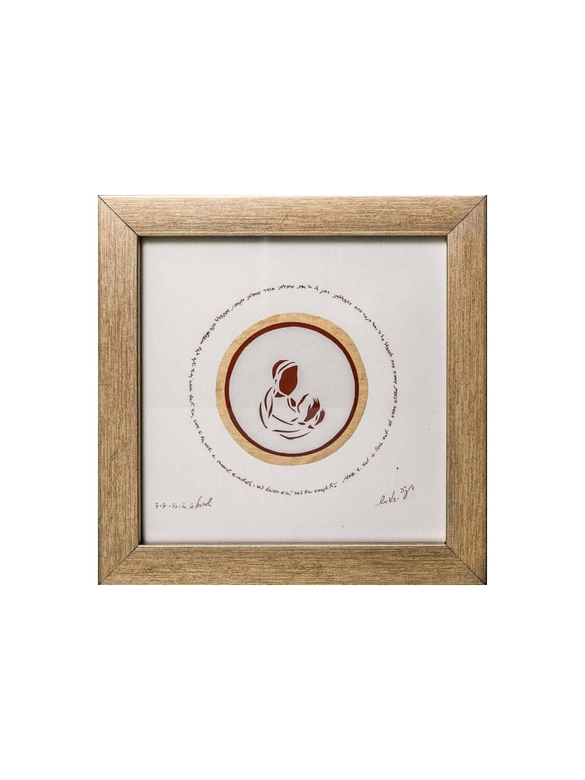 YehuditsArt Papercut et Micrographie Wa... | Cadeau juif d'Israël