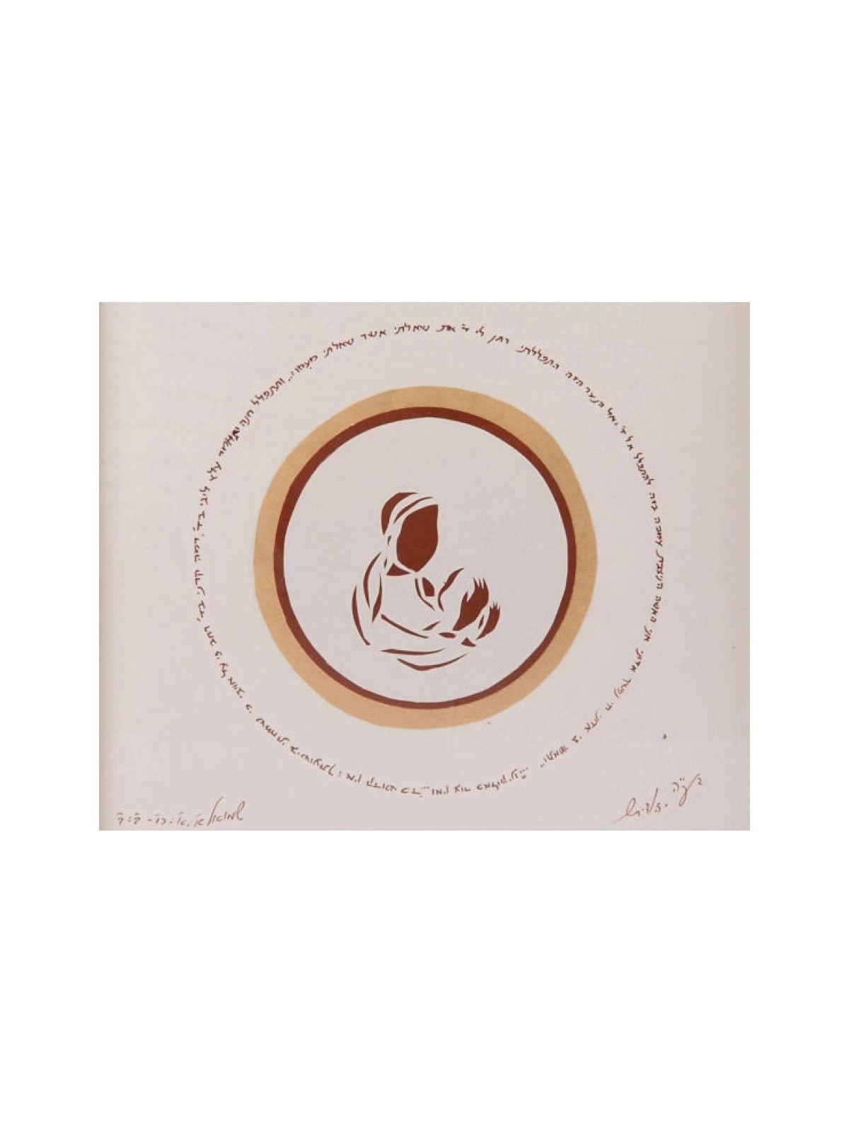 YehuditsArt Papercut et Micrographie Wa... | Cadeau juif d'Israël