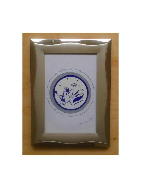 YehuditsArt Papercut ו-Wol... | מתנה יהודית מישראל