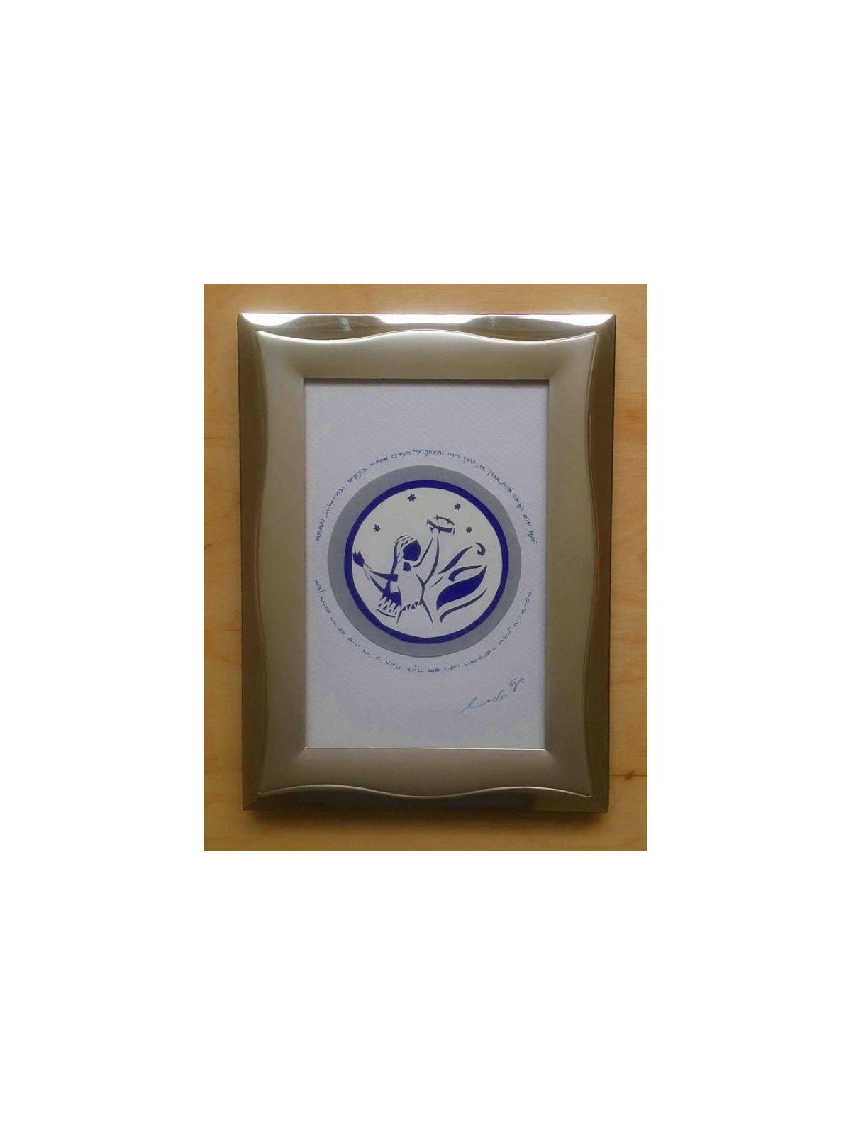 YehuditsArt Papercut ו-Wol... | מתנה יהודית מישראל