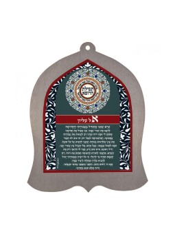 Dorit Judaica Plaque murale en forme de cloche Phys... | Tentures murales par Dorit