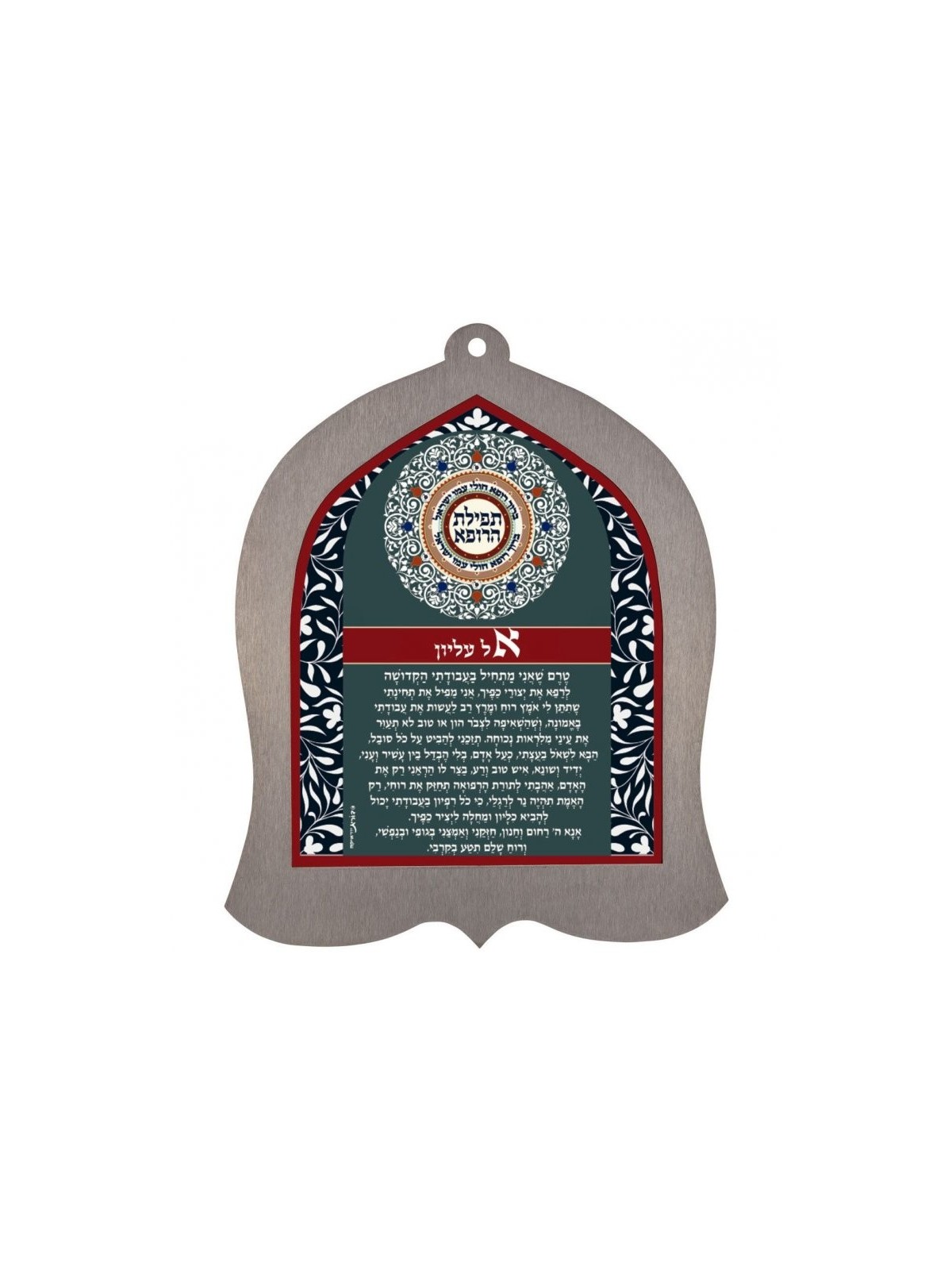 Dorit Judaica Plaque murale en forme de cloche Phys... | Tentures murales par Dorit