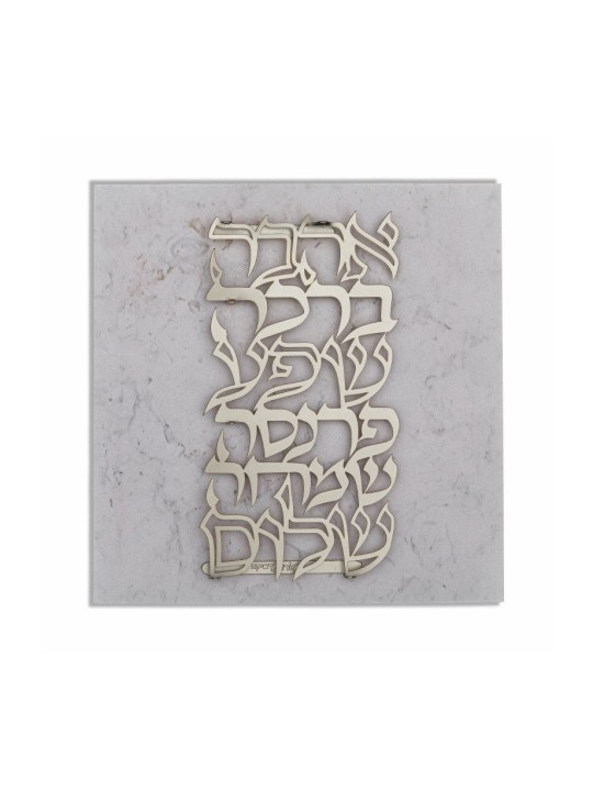 Plaque murale Dorit Judaica en acier inoxydable... | Lettres flottantes par Dorit