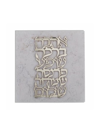 Plaque murale Dorit Judaica en acier inoxydable... | Lettres flottantes par Dorit