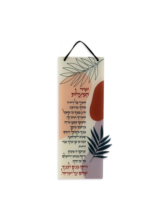 Décoration murale à suspendre Dorit Judaica Lucite... | Tentures murales par Dorit