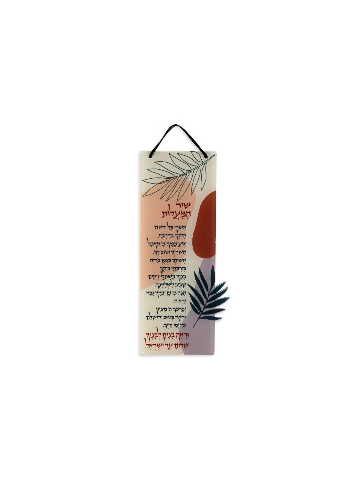 Décoration murale à suspendre Dorit Judaica Lucite... | Tentures murales par Dorit