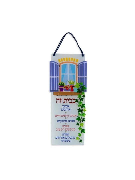 Dorit Judaica Lucite Tenture murale Hébreu H... | Tentures murales par Dorit