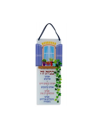 Dorit Judaica Lucite Tenture murale Hébreu H... | Tentures murales par Dorit