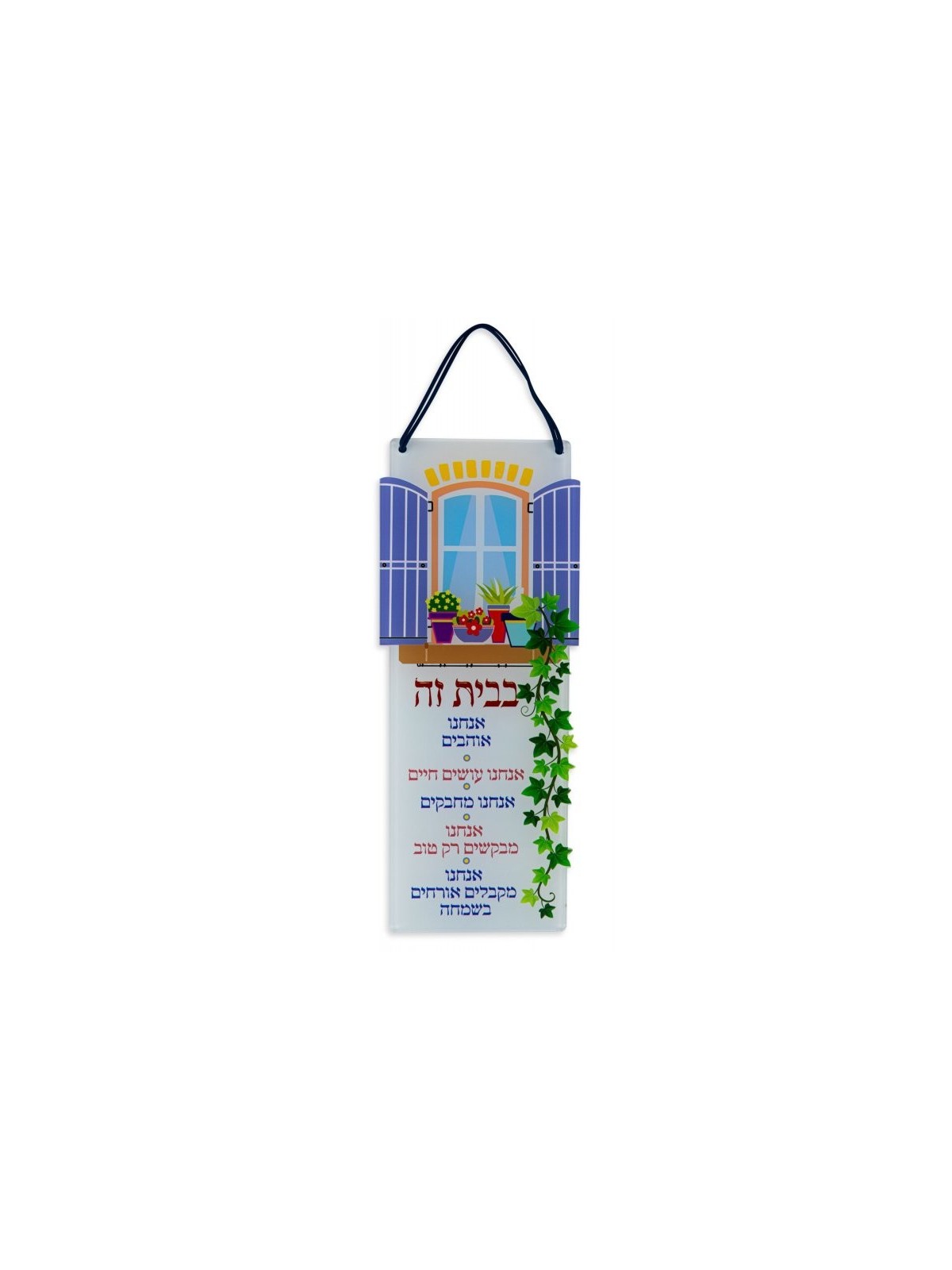 Dorit Judaica Lucite Tenture murale Hébreu H... | Tentures murales par Dorit