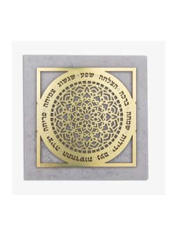 Dorit Judaica Plaque murale plaquée or C... | Lettres flottantes par Dorit