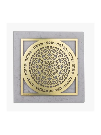 Dorit Judaica Plaque murale plaquée or C... | Lettres flottantes par Dorit