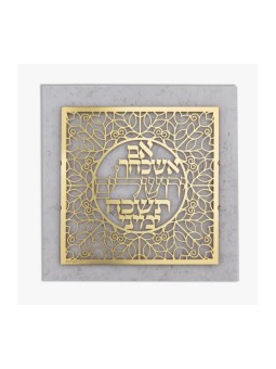 Dorit Judaica Plaque murale plaquée or I... | Lettres flottantes par Dorit