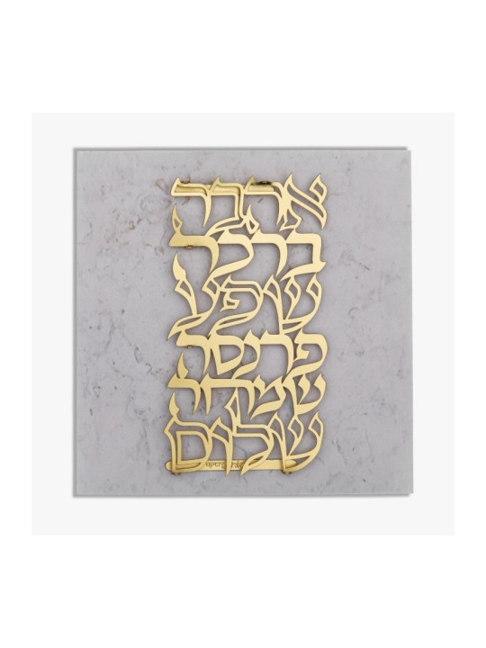 Dorit Judaica Wall Plaque with Gold Pla... | Floating Letters by Dorit