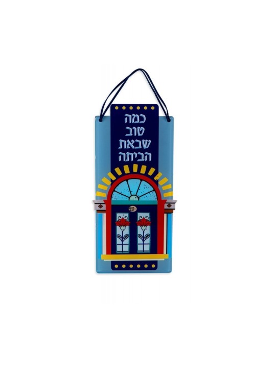 Dorit Judaica Lucite Plaque murale %96 Porte... | Tentures murales par Dorit