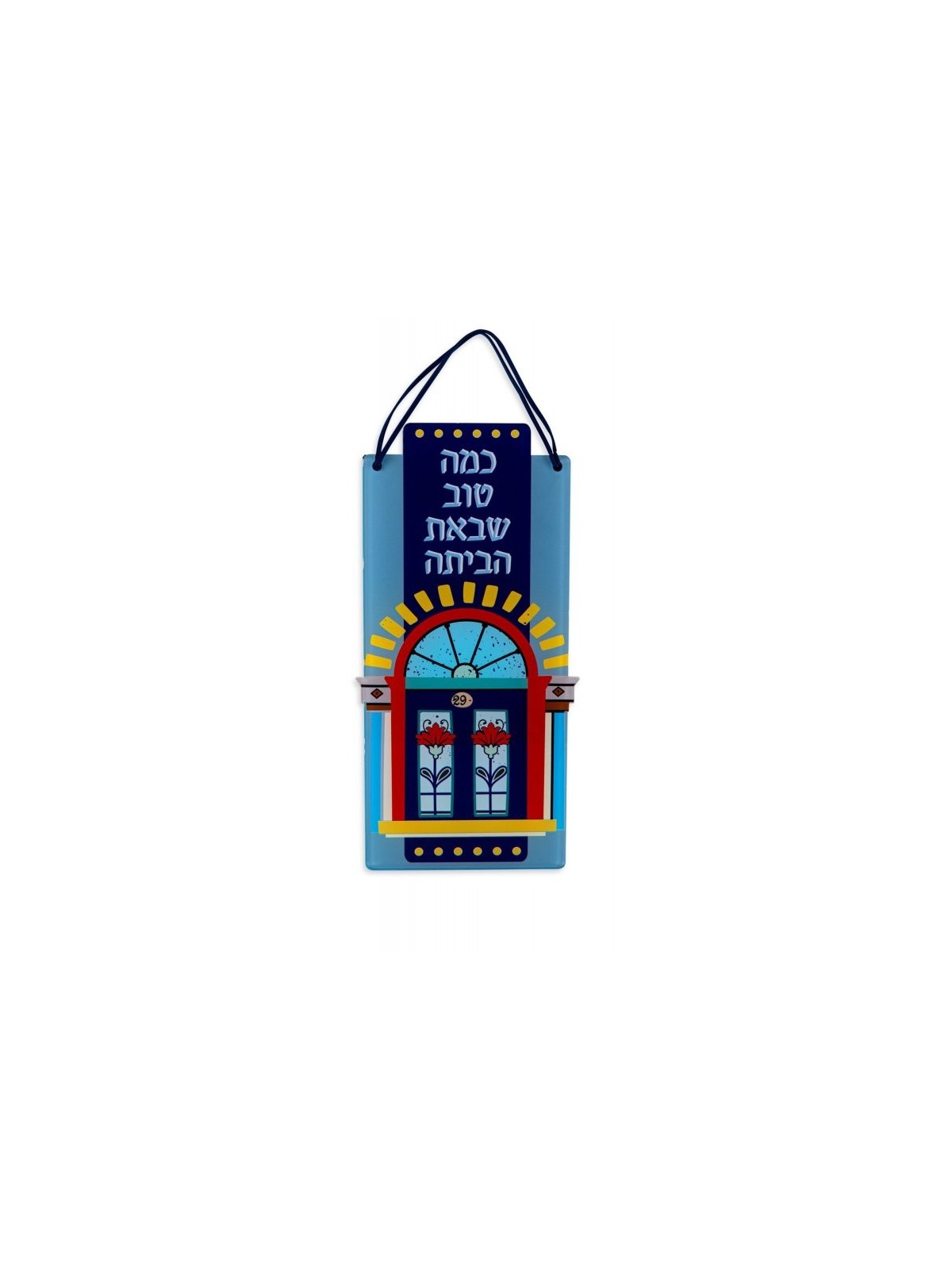 Dorit Judaica Lucite Wall Plaque %96 Door ... | Wall Hangings by Dorit