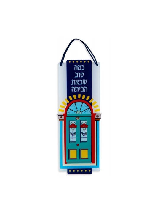 Dorit Judaica Lucite Wall Plaque Hebrew So... | Wall Hangings by Dorit