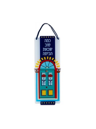 Dorit Judaica Lucite Plaque murale Hébreu So... | Tentures murales par Dorit