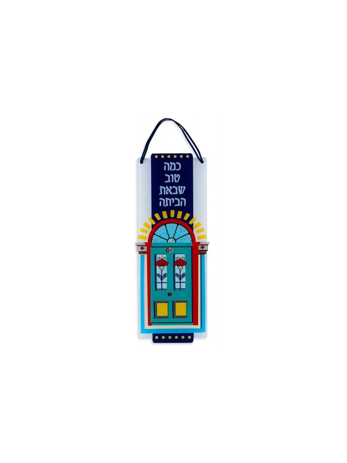 Dorit Judaica Lucite Plaque murale Hébreu So... | Tentures murales par Dorit