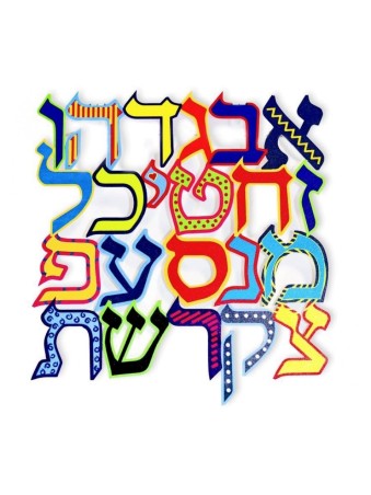 Dorit Judaica Plaque murale colorée de H... | Lettres flottantes par Dorit