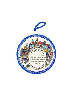 לוח קיר קרמיקה ארמני ירושלים תמונות עבר... | ברכות שונות