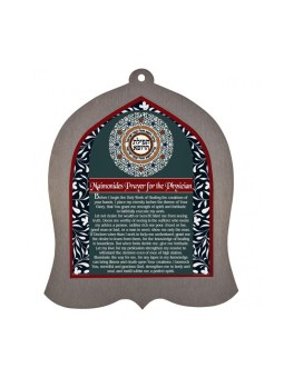 Dorit Judaica Bell Shaped Wall Plaque Phys... | Wall Hangings by Dorit