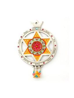 Lively Pomegranate Wall Blessing by Ester... | Jewish Gift from Israel