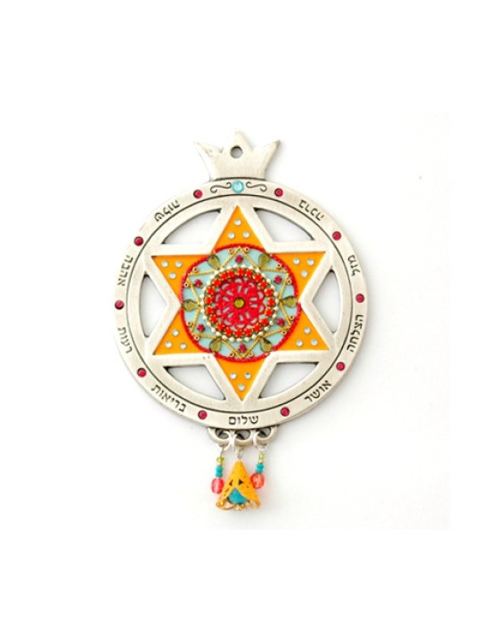 Lively Pomegranate Wall Blessing by Ester... | Jewish Gift from Israel