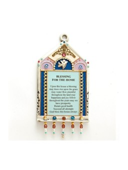 Pewter Home Blessing in Shades of Purple ... | Jewish Gift from Israel