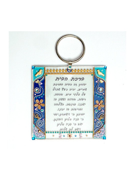 Bénédiction de la maison hébraïque dans les tons de bleu par... | Cadeau juif d'Israël
