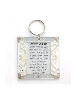 Bénédiction de la maison hébraïque en blanc par Ester Sh... | Cadeau juif d'Israël