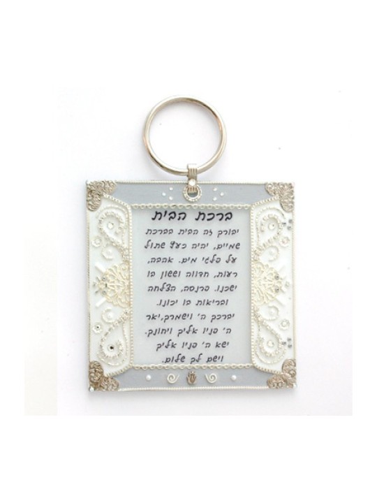Bénédiction de la maison hébraïque en blanc par Ester Sh... | Cadeau juif d'Israël