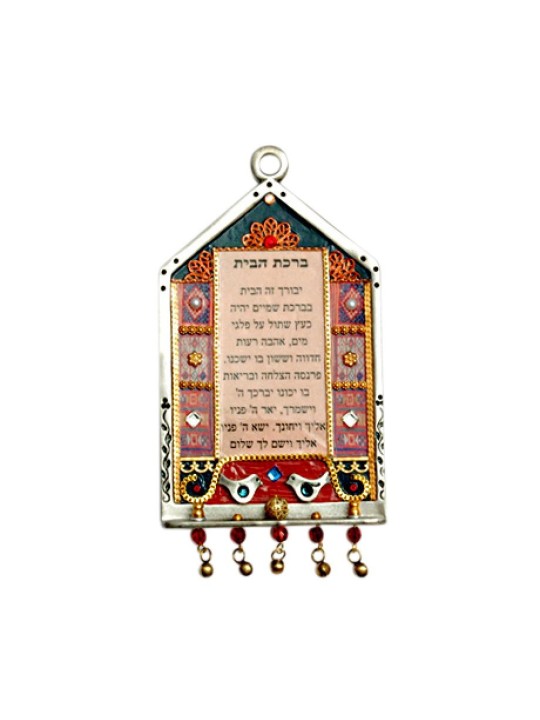 Ester Shahaf Pewter Home Blessing in Shad... | Jewish Gift from Israel