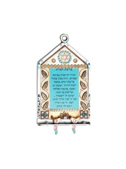 Bénédiction de la maison en étain dans les tons de bleu par... | Cadeau juif d'Israël