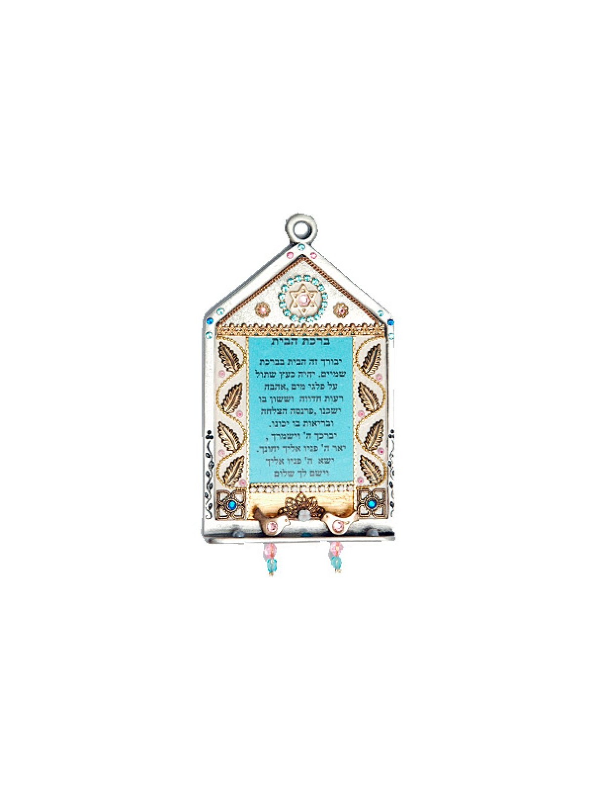 Bénédiction de la maison en étain dans les tons de bleu par... | Cadeau juif d'Israël
