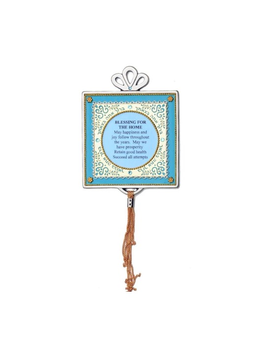 Anglais Home Blessing en Turquoise par Est... | Cadeau juif d'Israël
