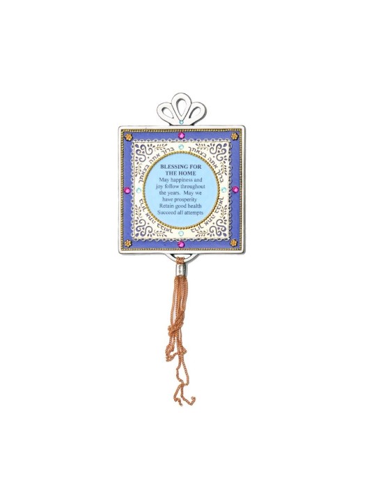 Étain Anglais Home Blessing en bleu par E... | Cadeau juif d'Israël