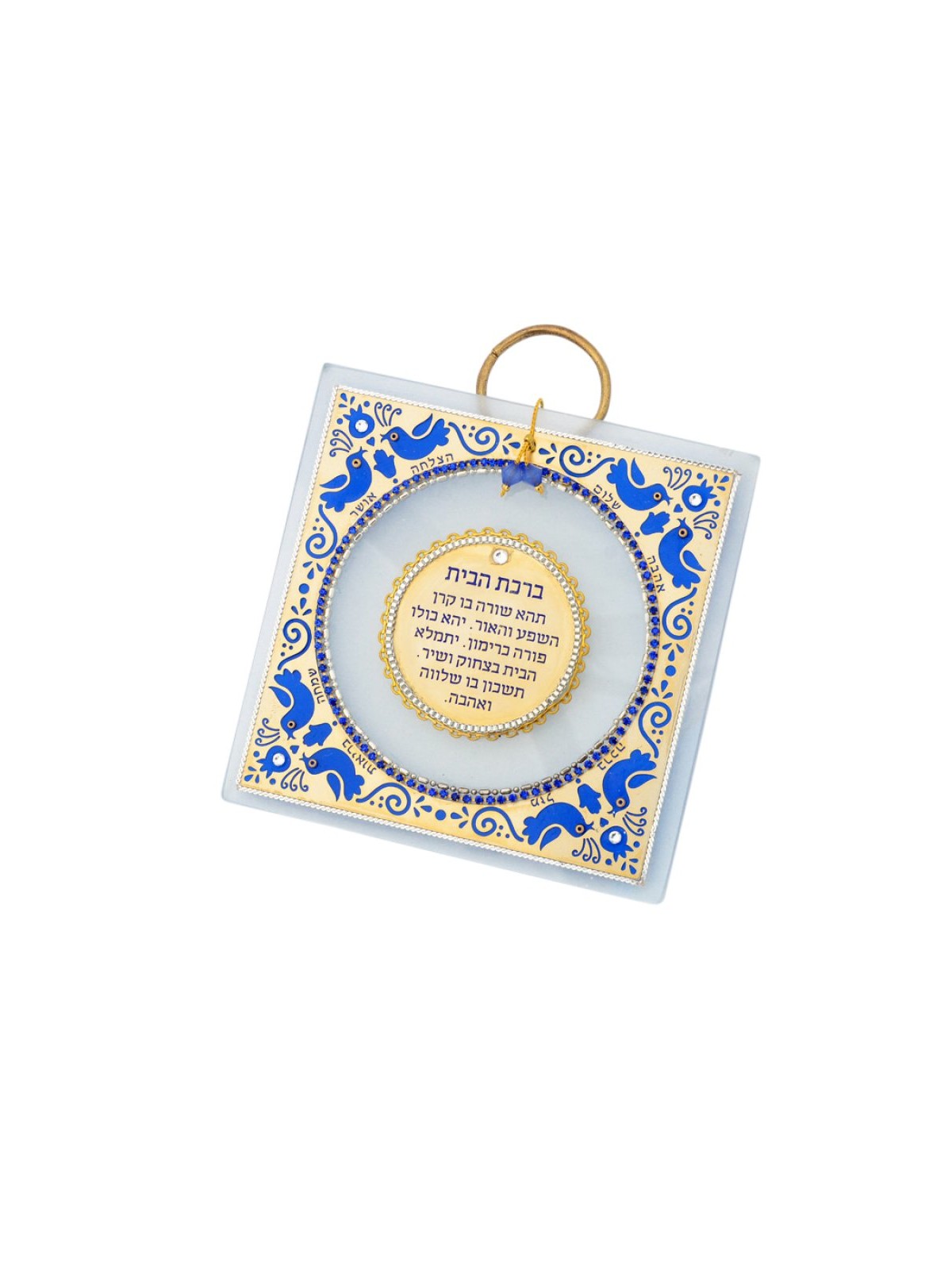 Ester Shahaf Glass Hebrew Home Blessing w... | Jewish Gift from Israel