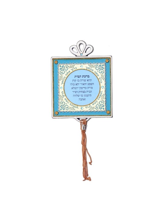 Hebrew Home Blessing in Turquoise by Este... | Jewish Gift from Israel