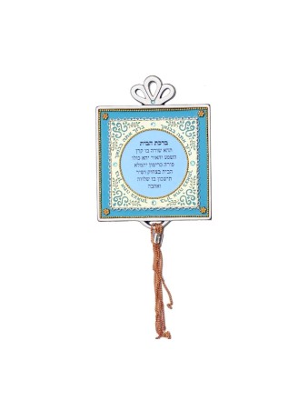 Bénédiction de la maison hébraïque en turquoise par Este... | Cadeau juif d'Israël