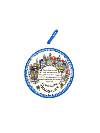 Ceramic Wall Plaque Armenian Jerusalem Images Russ... | Misc Blessings