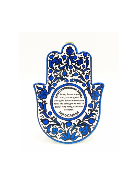 Hamsa mural en céramique avec fleurs bleues et décoration d'intérieur... | Décorations de table