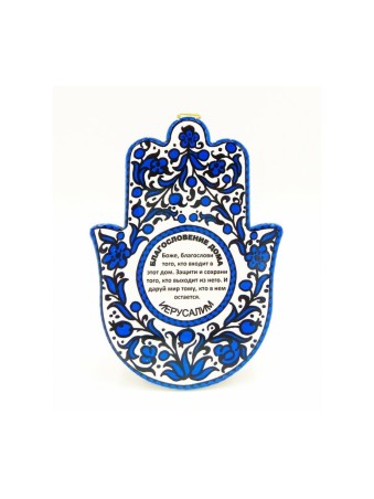 Hamsa mural en céramique avec fleurs bleues et décoration d'intérieur... | Décorations de table