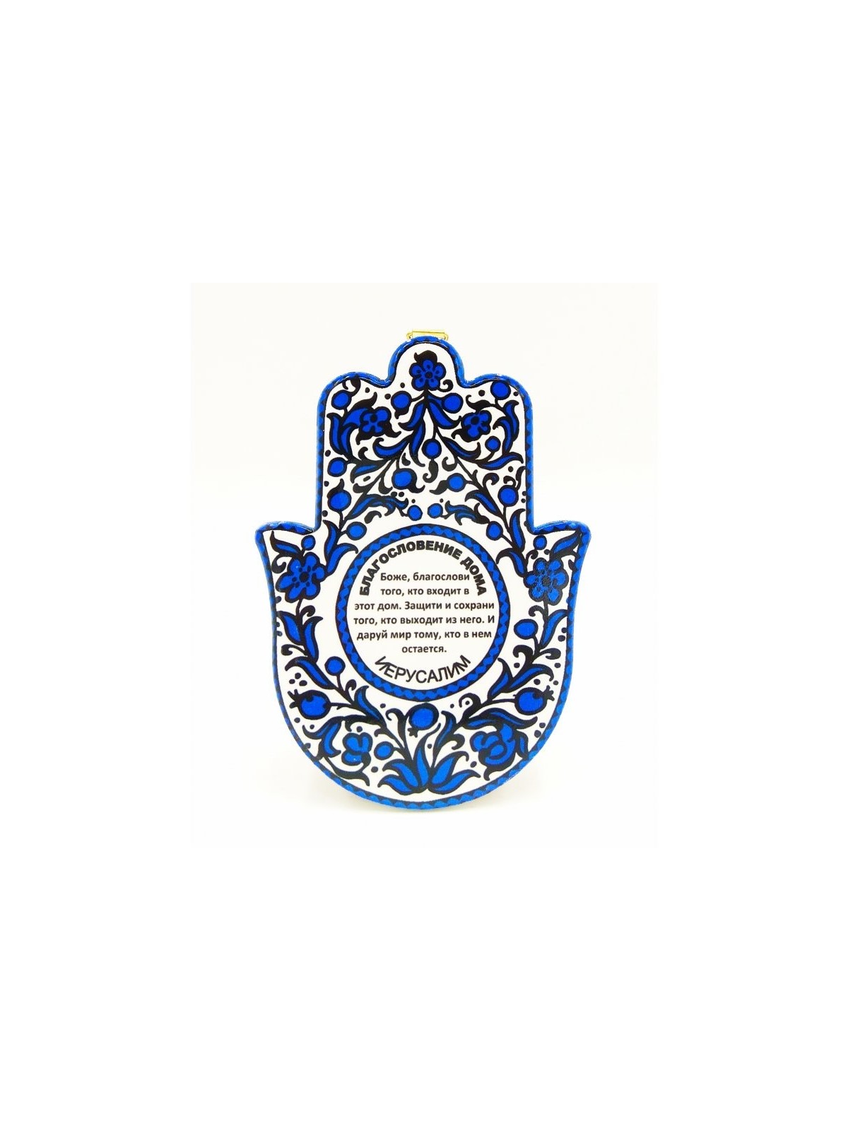 Hamsa mural en céramique avec fleurs bleues et décoration d'intérieur... | Décorations de table