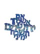 יאיר עמנואל תליית קיר אם אשכח את... | שטיחי קיר מאת עמנואל