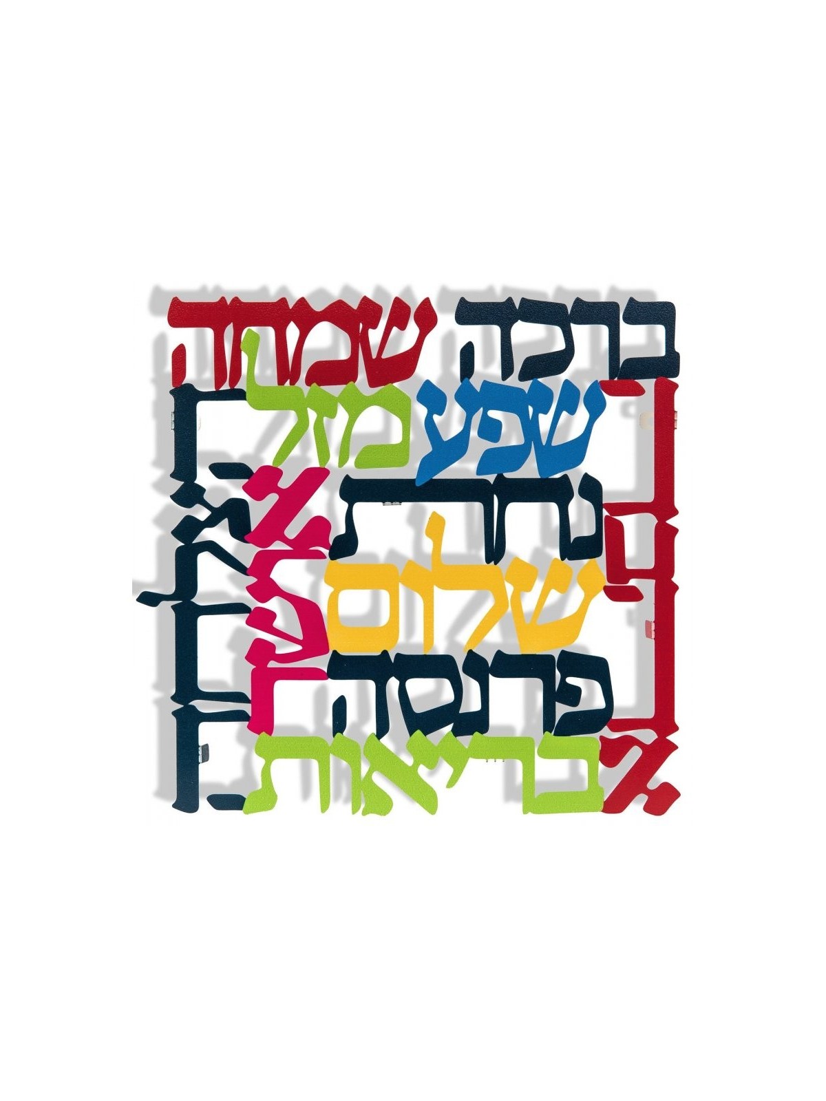 Dorit Judaica Grand mur coloré carré... | Lettres flottantes par Dorit