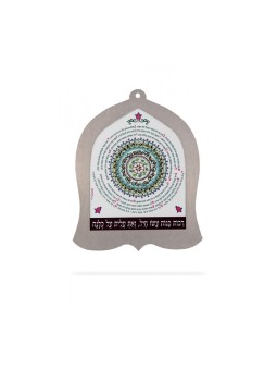 Dorit Judaica Plaque murale en forme de cloche Eish... | Tentures murales par Dorit