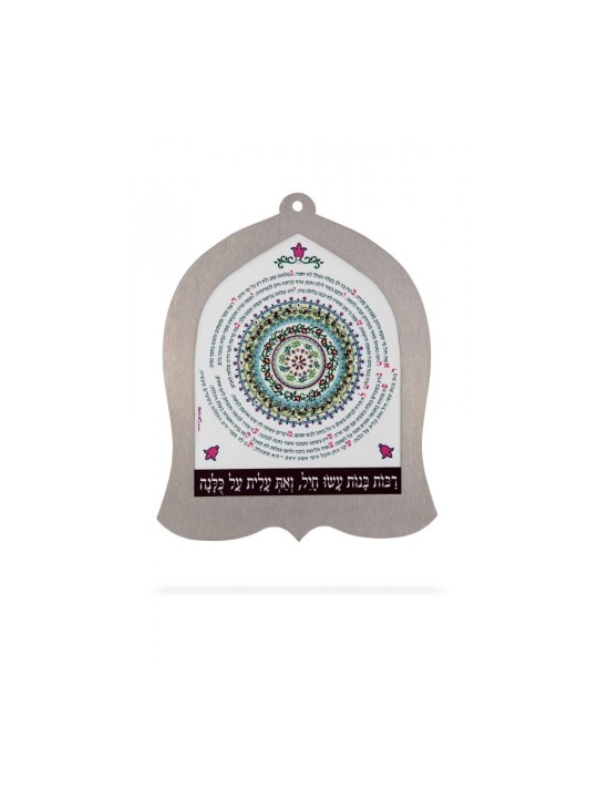 Dorit Judaica Bell Shaped Wall Plaque Eish... | Wall Hangings by Dorit
