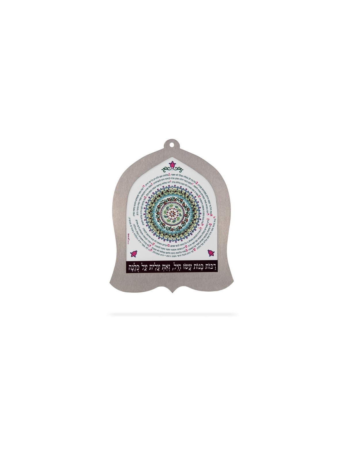 Dorit Judaica Plaque murale en forme de cloche Eish... | Tentures murales par Dorit